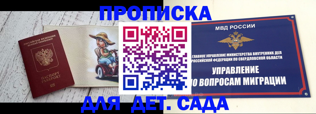 прописка иностранных граждан в Новомичуринске